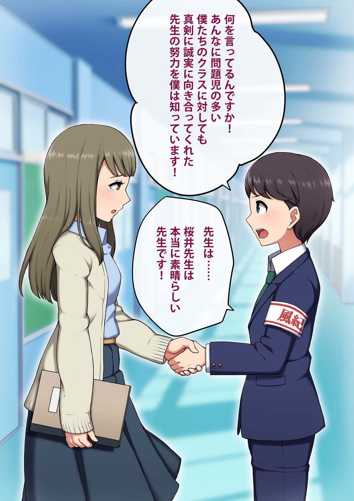 Josou Mesu Ochi Fuuki Iin ~Kiyoku Tadashii Mohansei ga Inran Bitch ni Ochiru made~ page 6 full