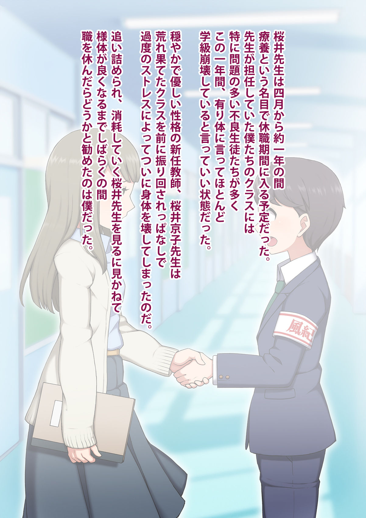 Josou Mesu Ochi Fuuki Iin ~Kiyoku Tadashii Mohansei ga Inran Bitch ni Ochiru made~ page 7 full