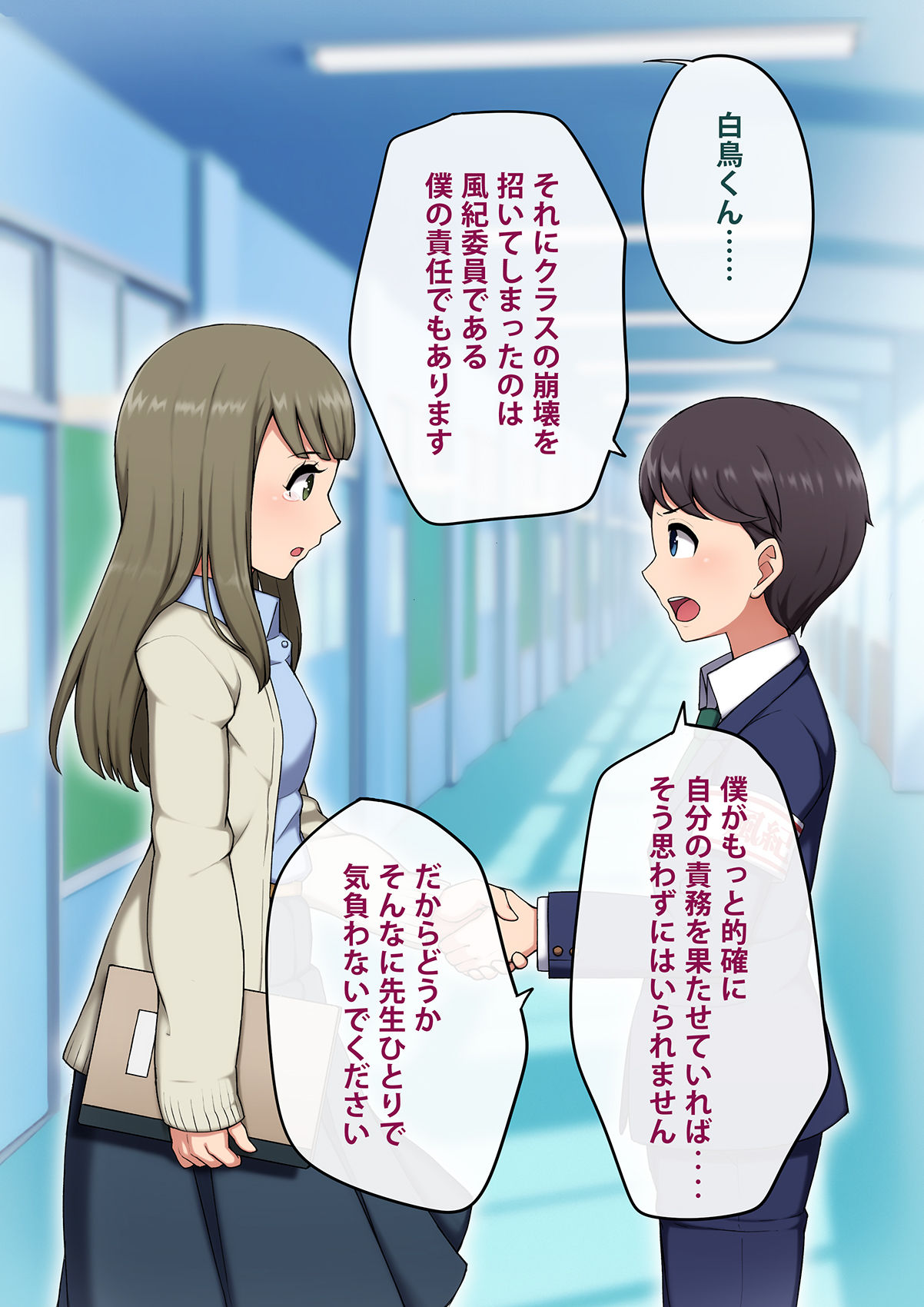 Josou Mesu Ochi Fuuki Iin ~Kiyoku Tadashii Mohansei ga Inran Bitch ni Ochiru made~ page 8 full