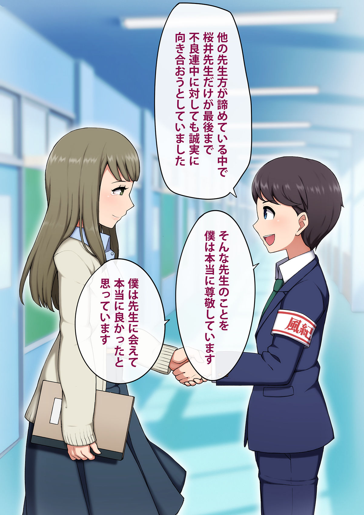 Josou Mesu Ochi Fuuki Iin ~Kiyoku Tadashii Mohansei ga Inran Bitch ni Ochiru made~ page 9 full