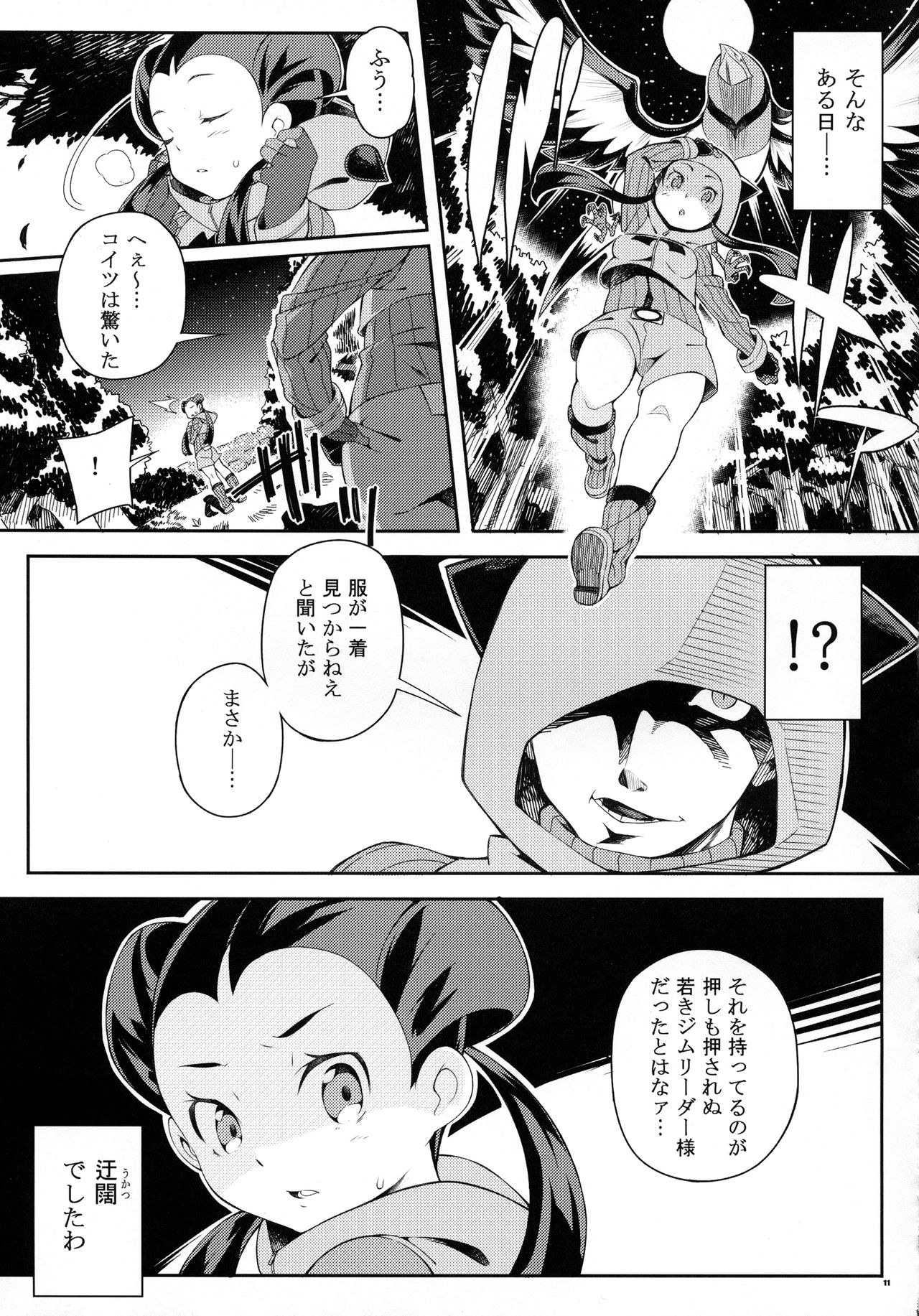 ANOTHER WORLD page 10 full