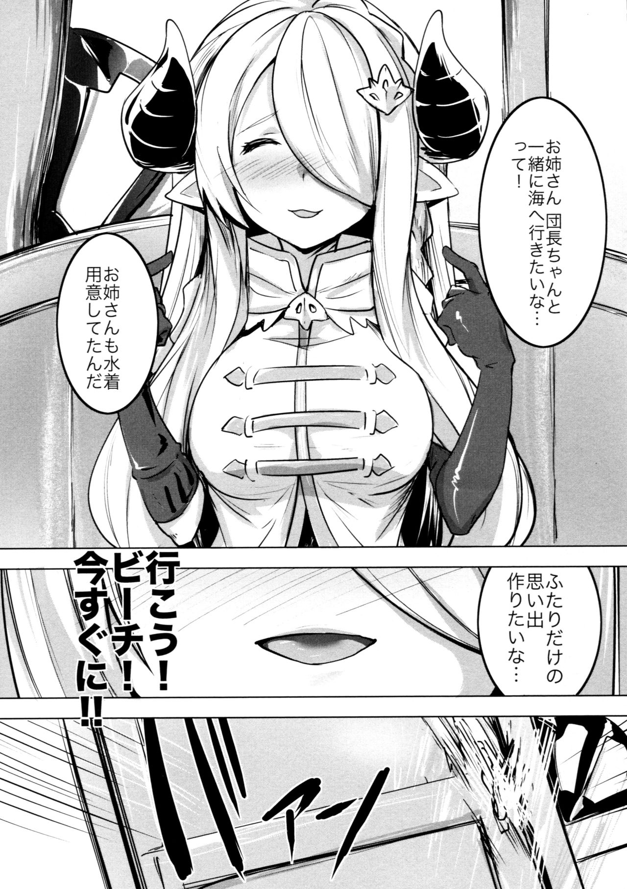 ANEHODAI LITE page 7 full