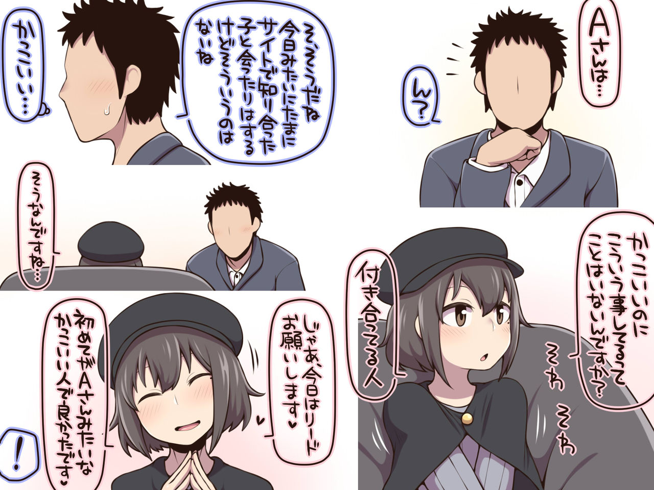 Otokonoko to. page 7 full
