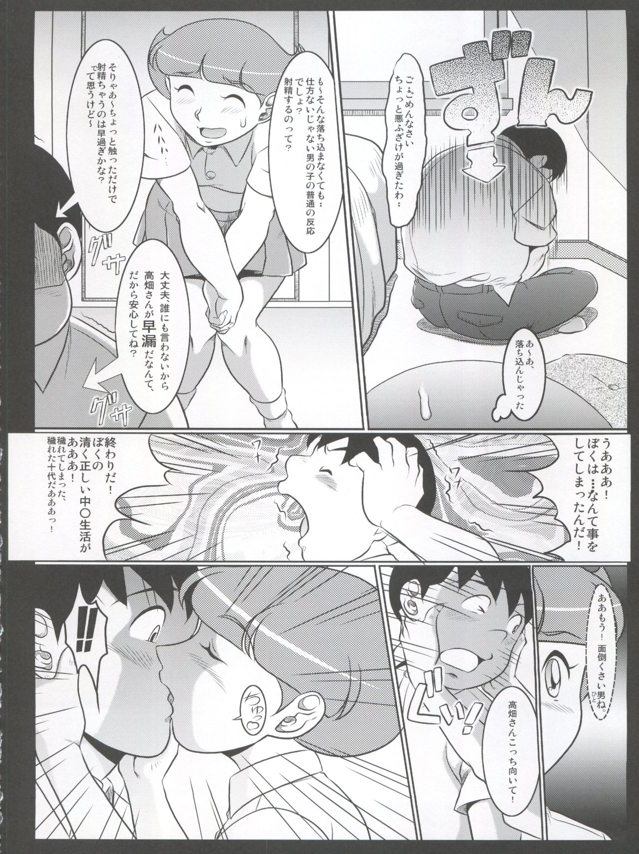 Papa  to Watashi no Himitsu no Atelier 2 page 10 full