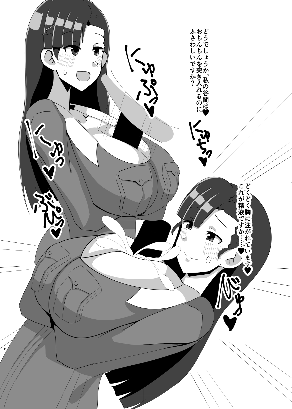 Odaibako Shouka Bon 1 page 7 full