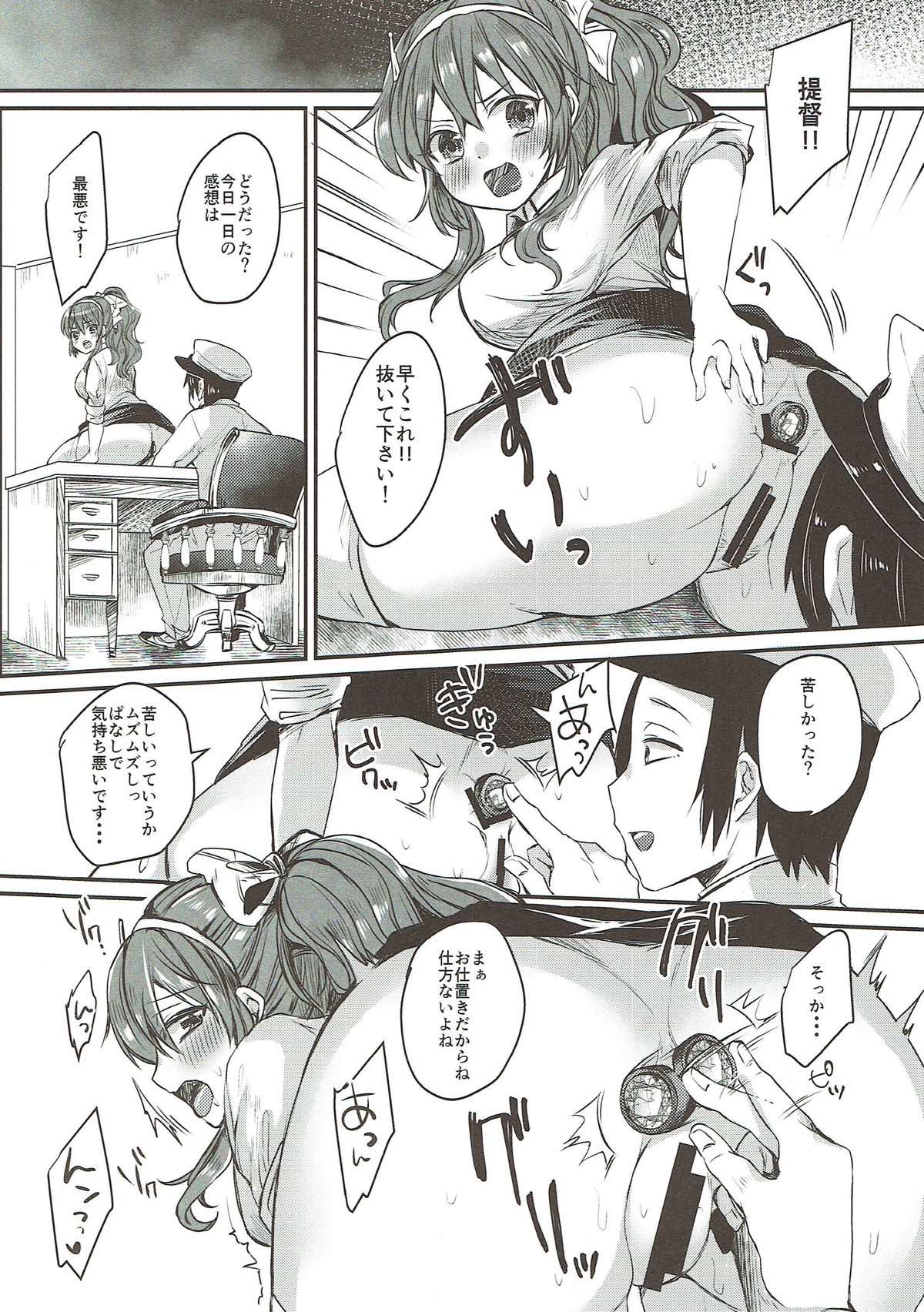 Ashigara-san to Anal de Ecchi Suru Hon page 7 full