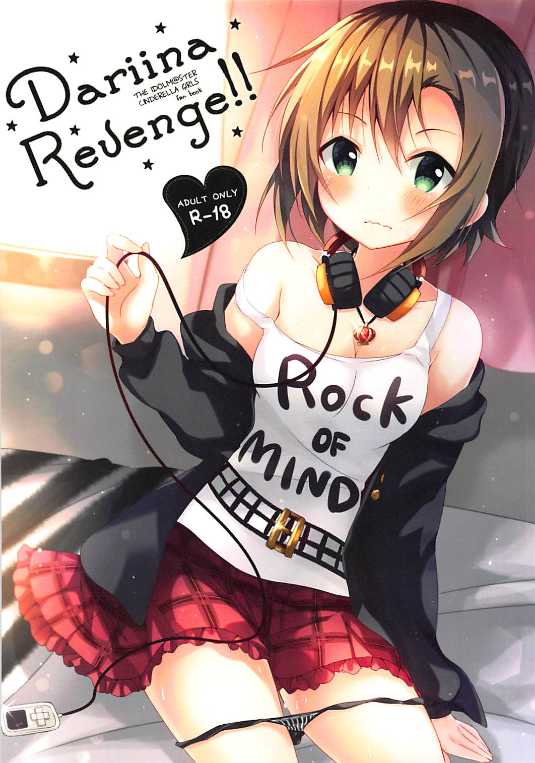 DARIINA REVENGE!! page 1 full