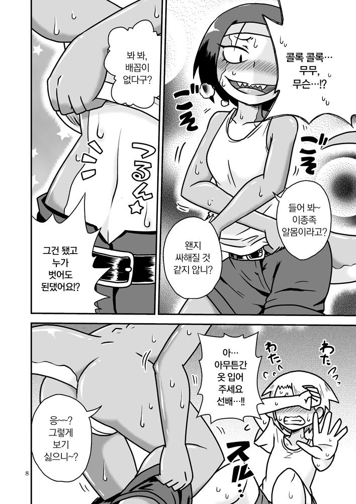 Tokage-senpai to Natsu | 도마뱀 선배와 여름 page 7 full