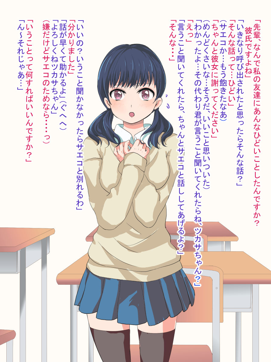 Kanojo no Tomodachi o Okasu page 2 full