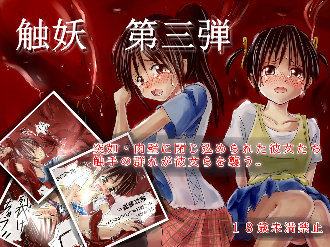Shokuyou Daisandan page 2 full