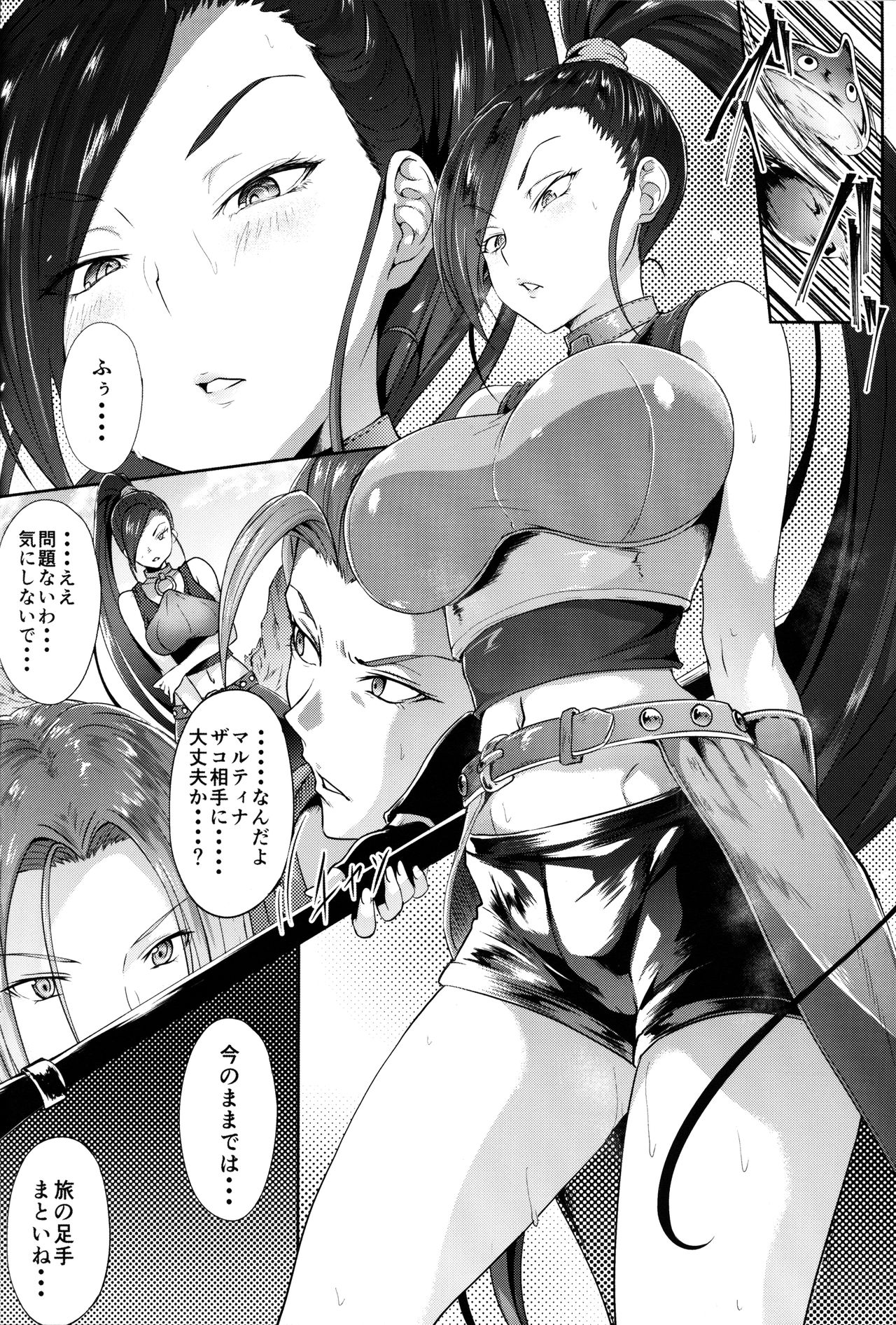 Sakusei Pink Cyclone page 4 full