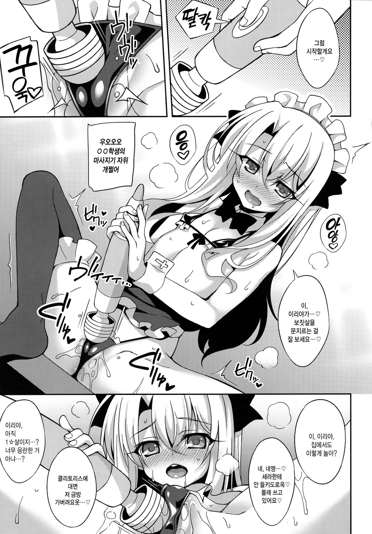 Illy Asobi Cafe | 이리야★놀자 CAFE page 7 full