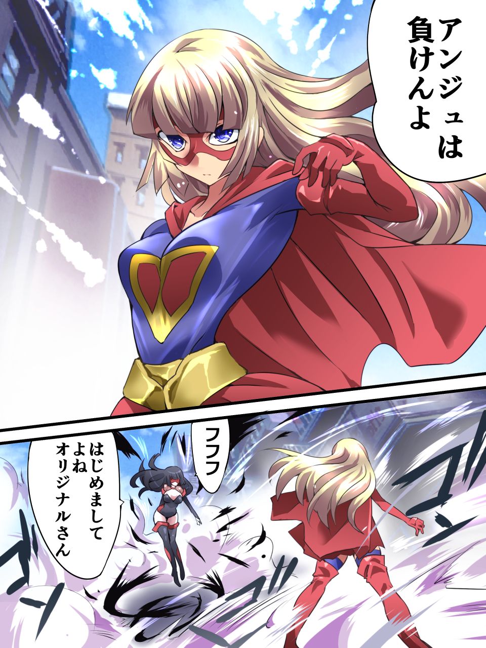Superheroine Yuukai Ryoujoku 12 - Superheroine in Distress - Etoile Nol page 3 full