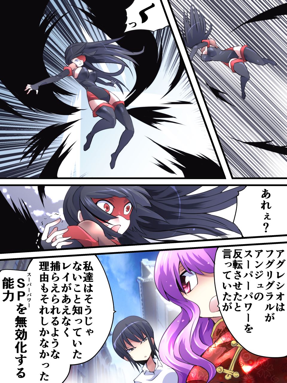 Superheroine Yuukai Ryoujoku 12 - Superheroine in Distress - Etoile Nol page 7 full