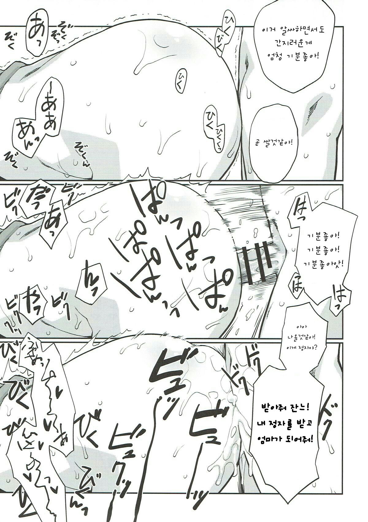 Jeanne Onee-chan o Mama ni Suru Hon | 잔느 누나를 엄마로 만드는 책 page 7 full