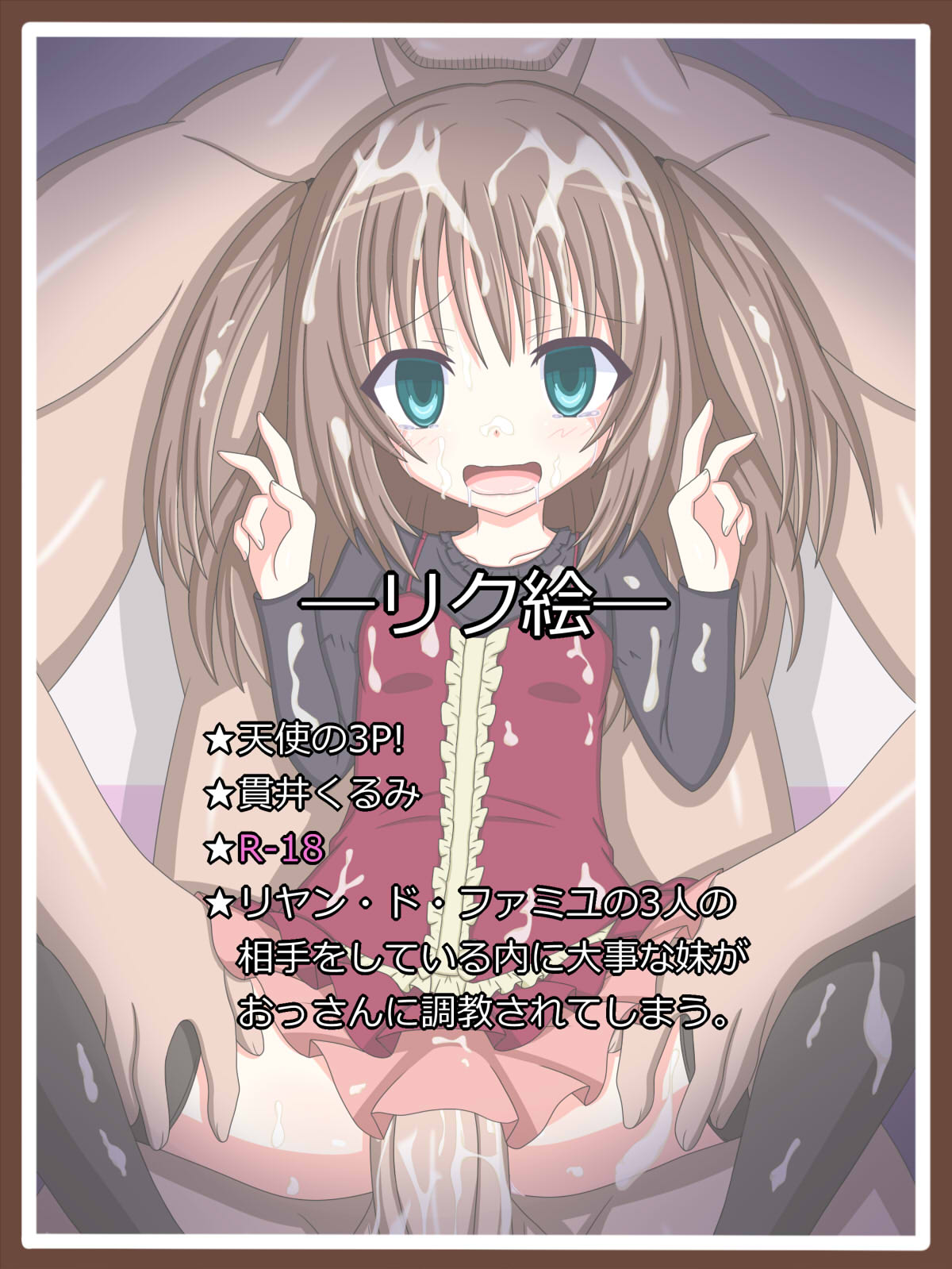 "Ani no Inu Ma ni" Nukui Kurumi page 1 full