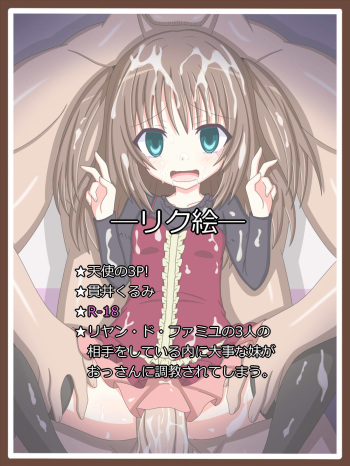"Ani no Inu Ma ni" Nukui Kurumi cover