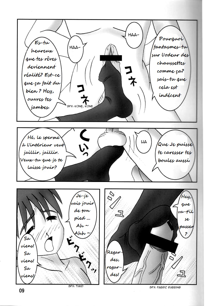Futari wa Zuri Cure page 8 full