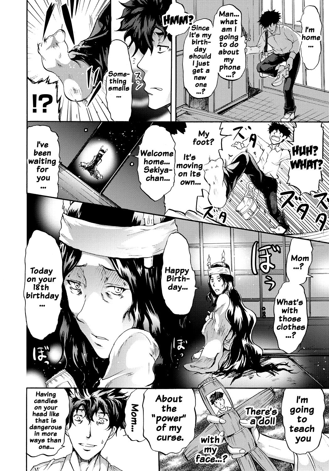 Siren -Kyousei Saimin Keitai- page 7 full