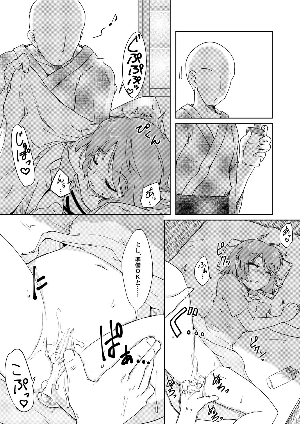 Onaho no Tsukumogami 2 page 4 full