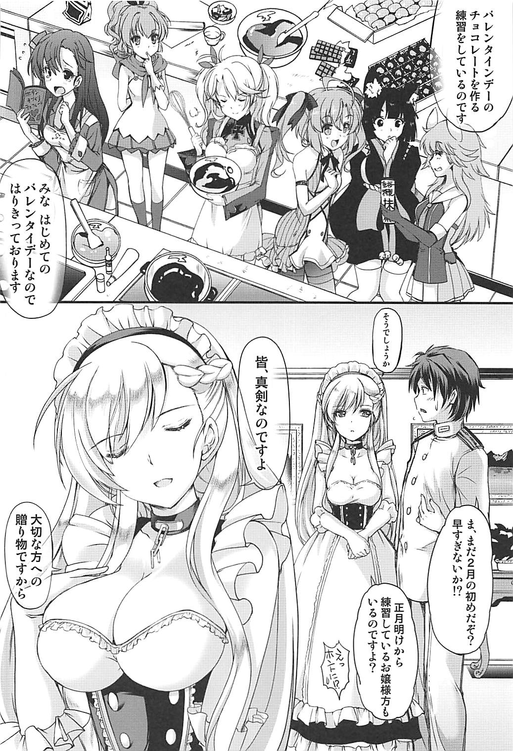 Bitter Sweet page 3 full