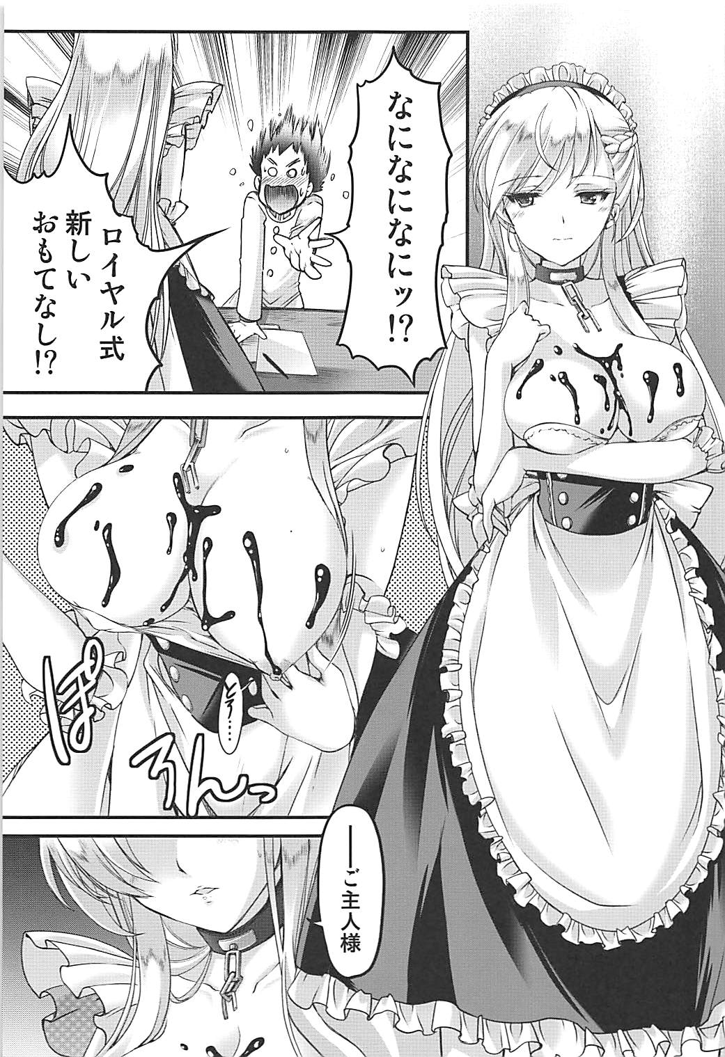Bitter Sweet page 8 full