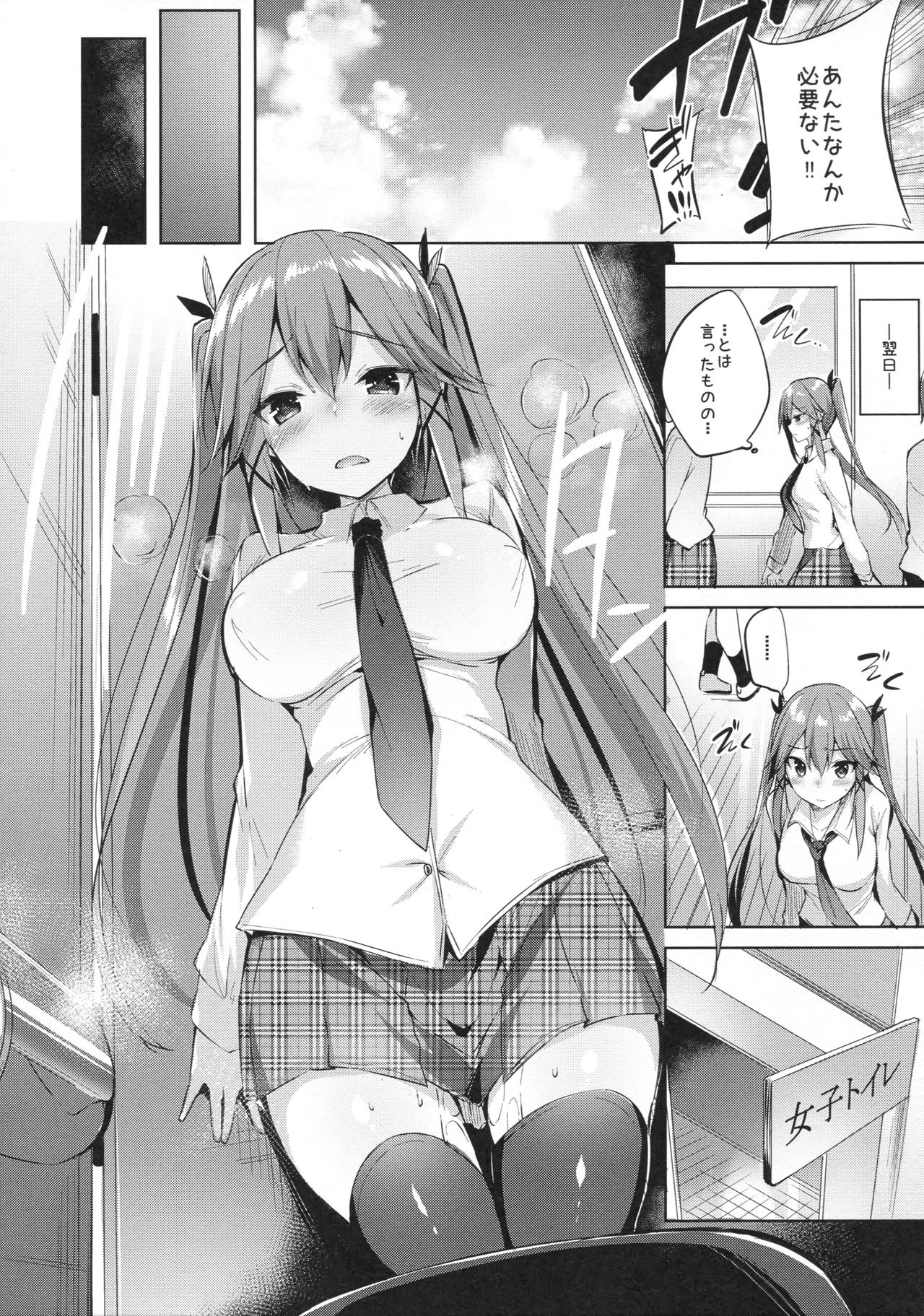 Koakuma Setsuko no Himitsu vol. 2 page 6 full