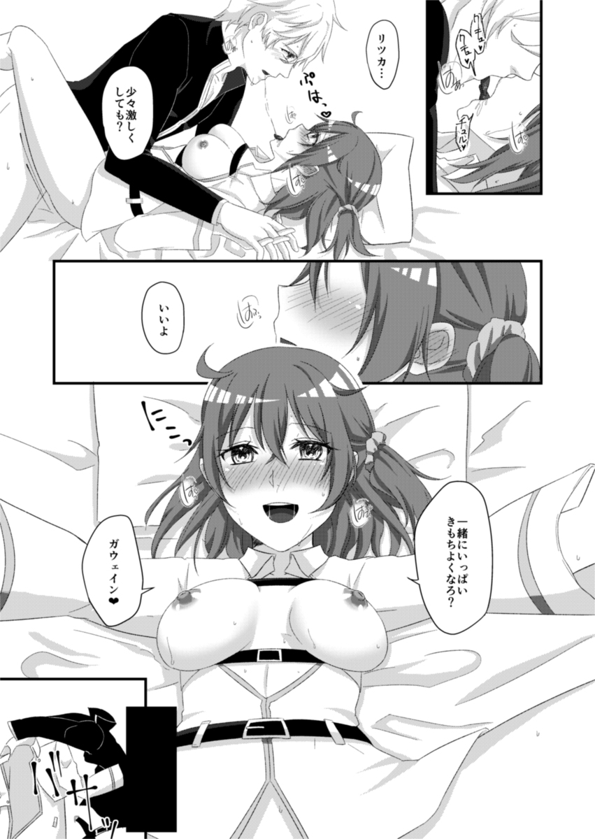 Shelly Cheriesample page 7 full