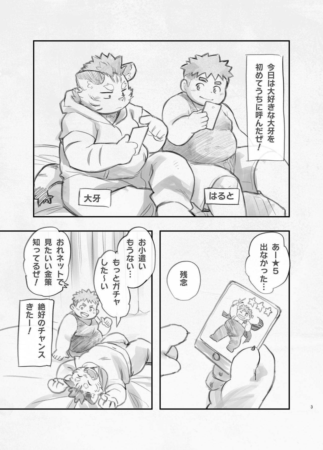 Amateur page 2 full