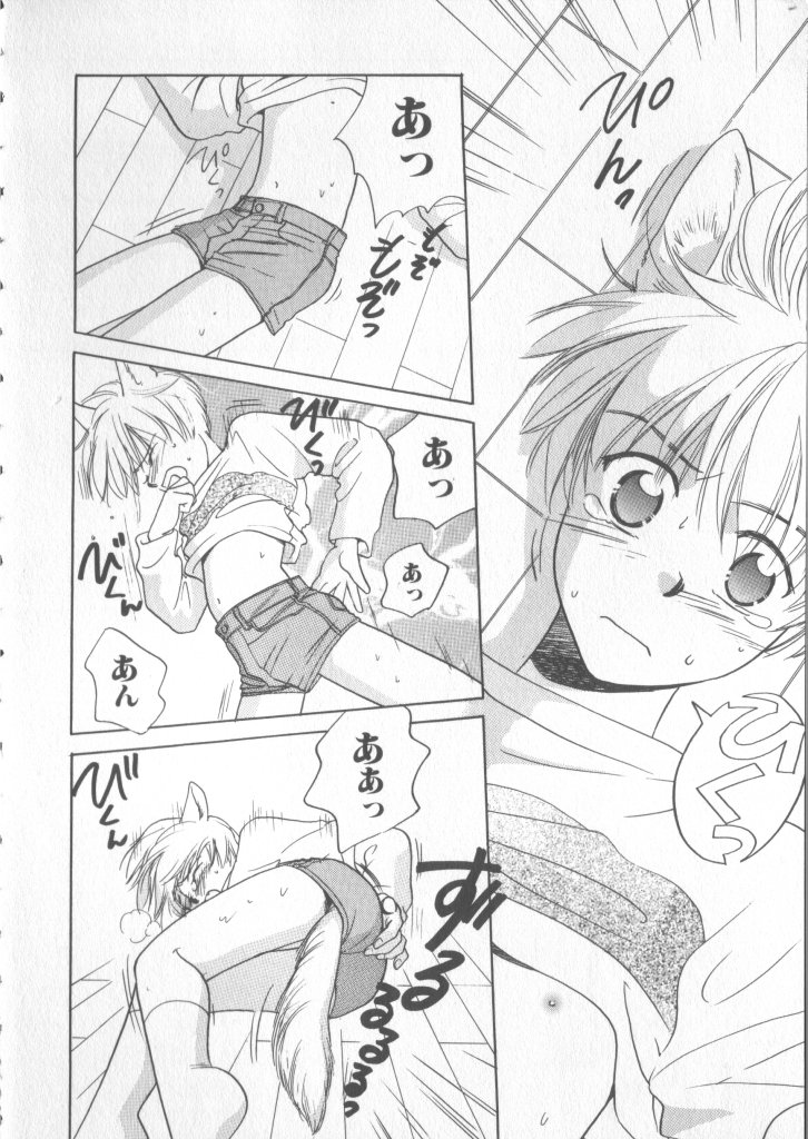COMIC Zushioh 5 page 10 full