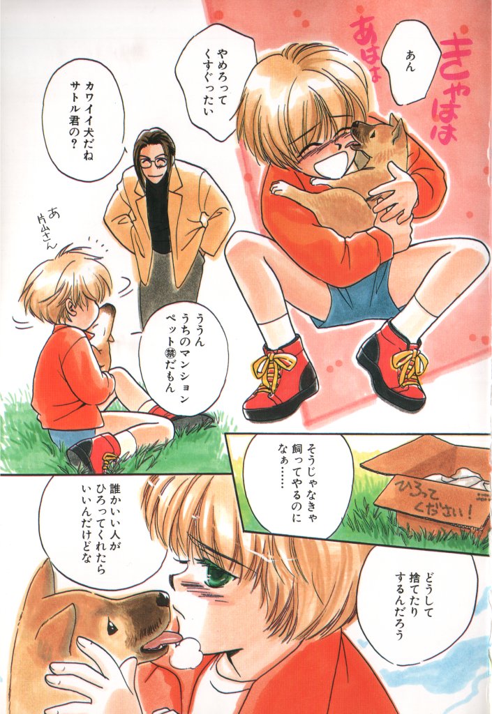 COMIC Zushioh 5 page 3 full
