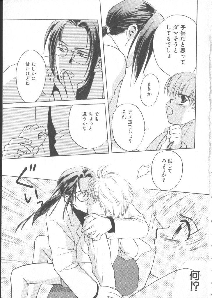 COMIC Zushioh 5 page 7 full