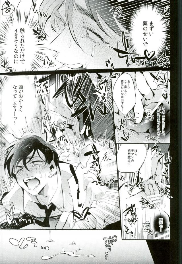 Nigezu ni Egao de Settai Settai!! page 10 full