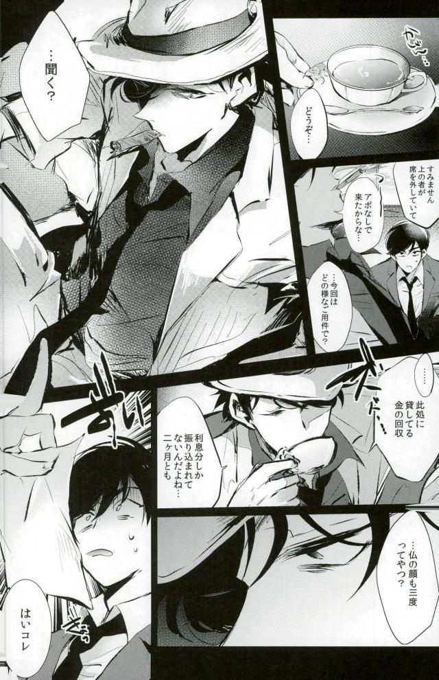 Nigezu ni Egao de Settai Settai!! page 4 full