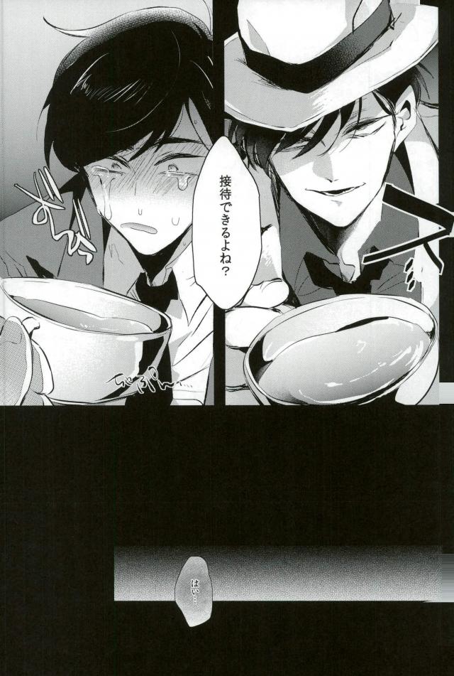 Nigezu ni Egao de Settai Settai!! page 8 full