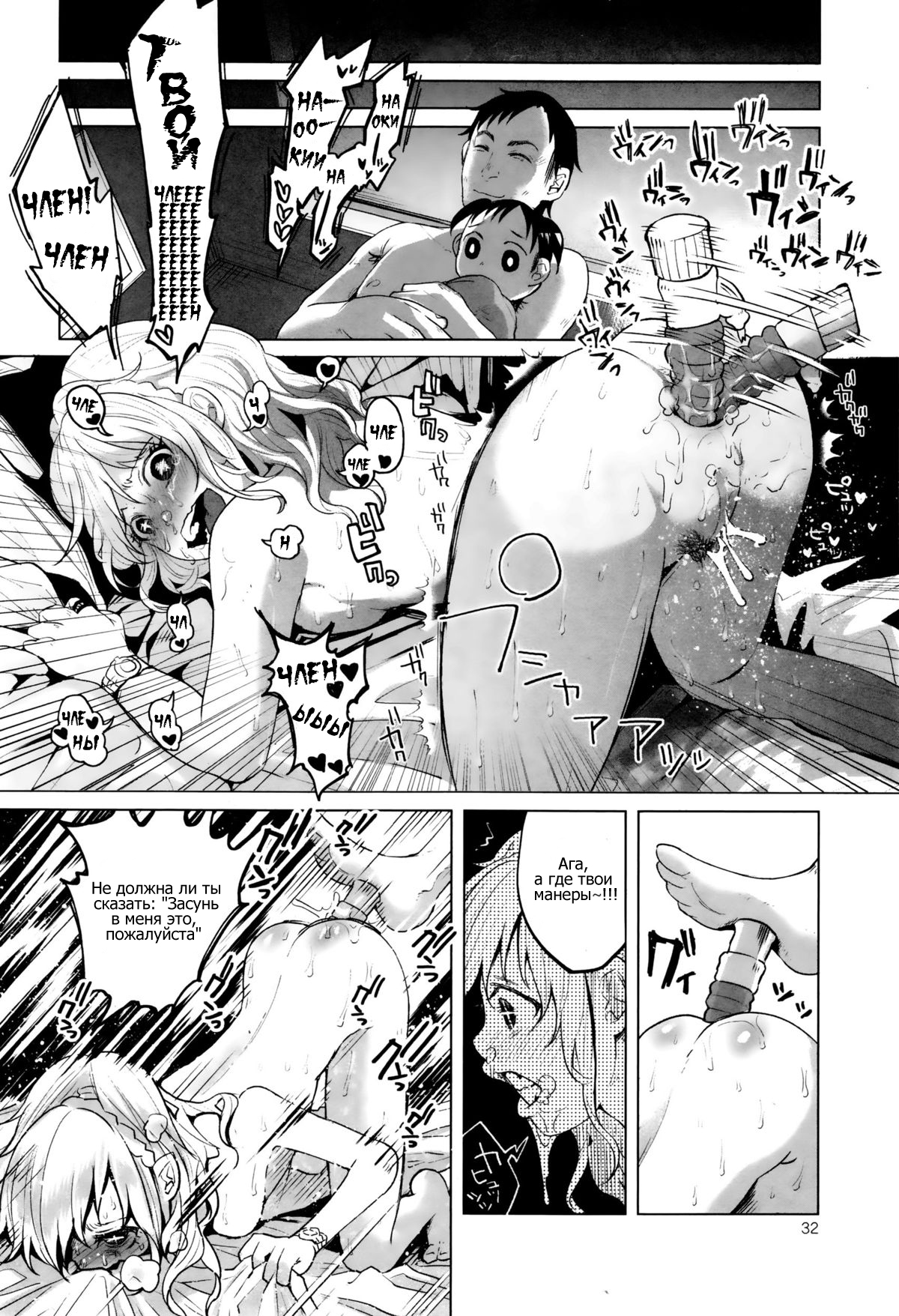Happy Happy Happiness page 10 full
