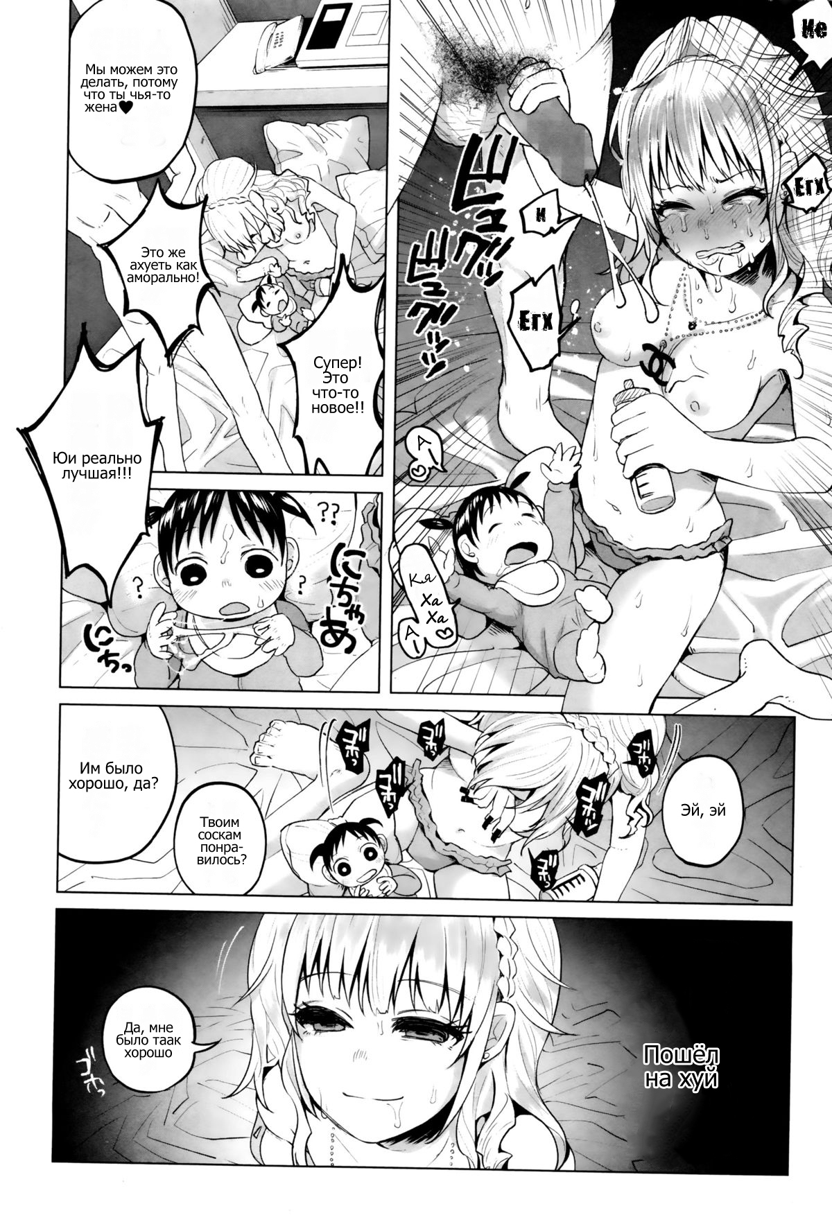 Happy Happy Happiness page 4 full