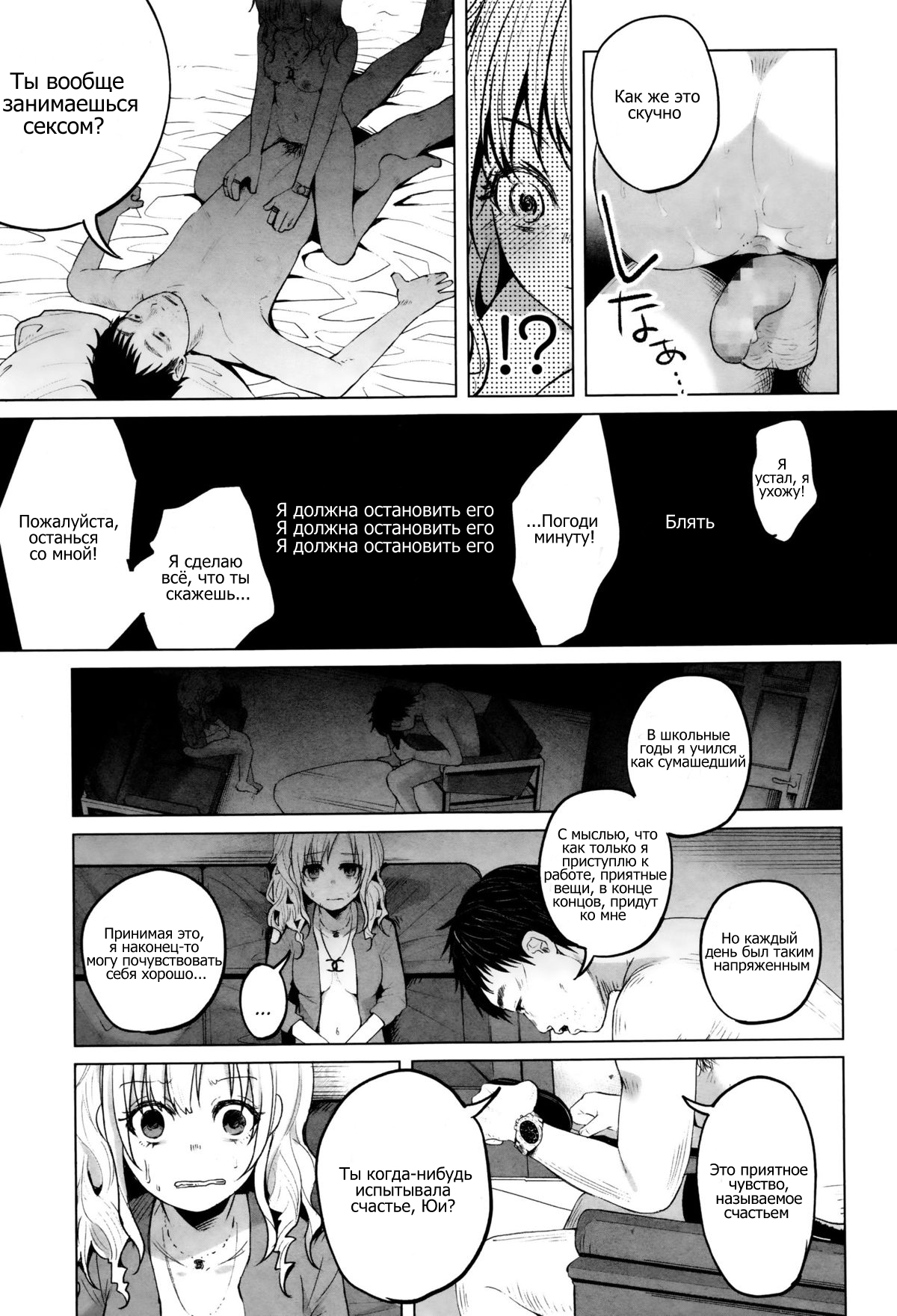 Happy Happy Happiness page 7 full
