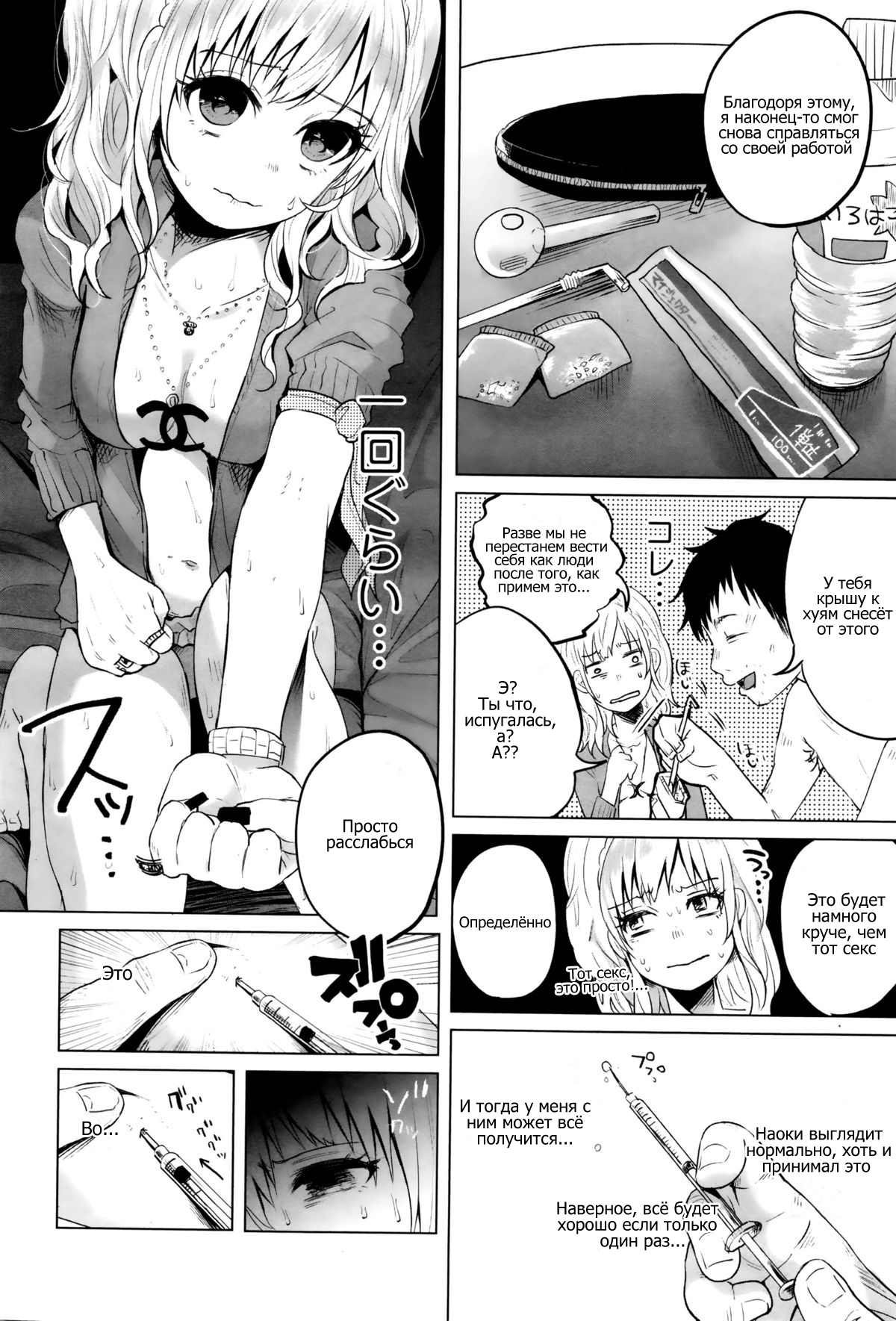 Happy Happy Happiness page 8 full