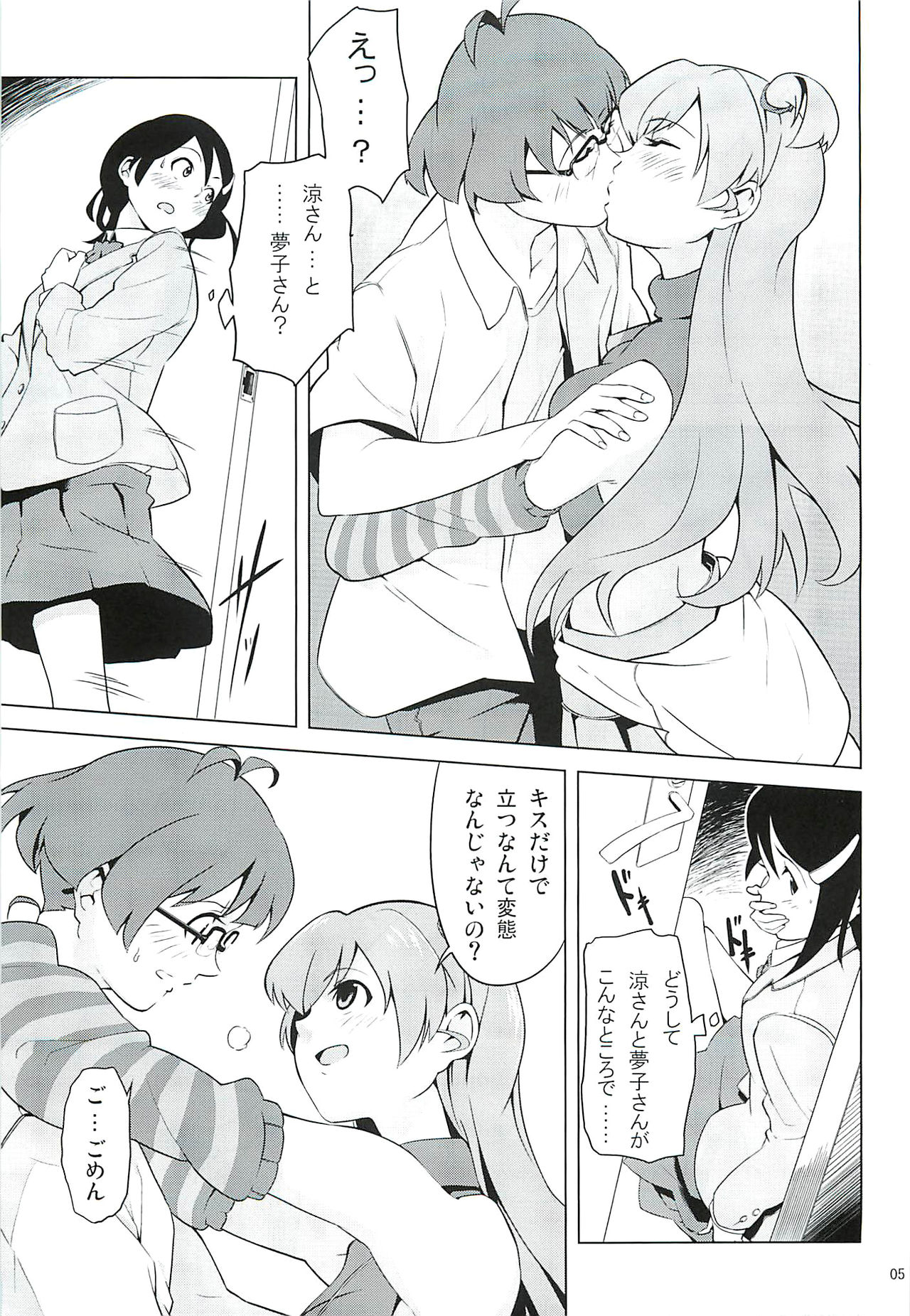 DUST STRIKE!! # page 4 full