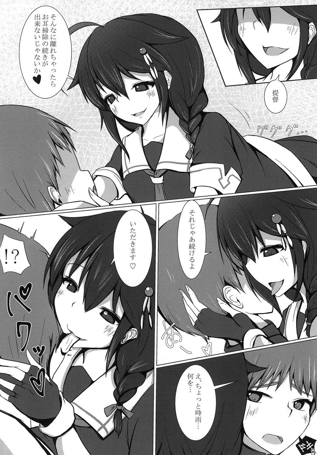 Ijiwaru Shigure no Ecchi na Itazura page 8 full