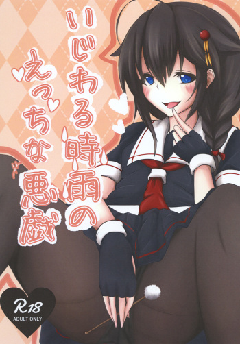Ijiwaru Shigure no Ecchi na Itazura cover