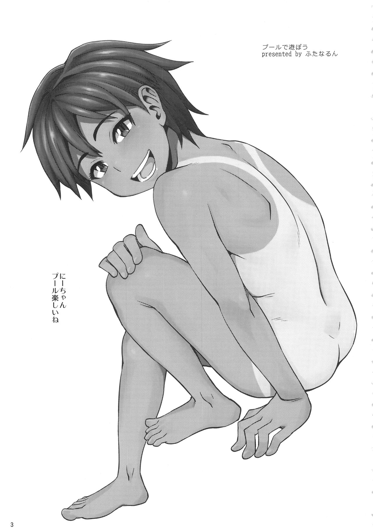 Pool de Asobou page 2 full