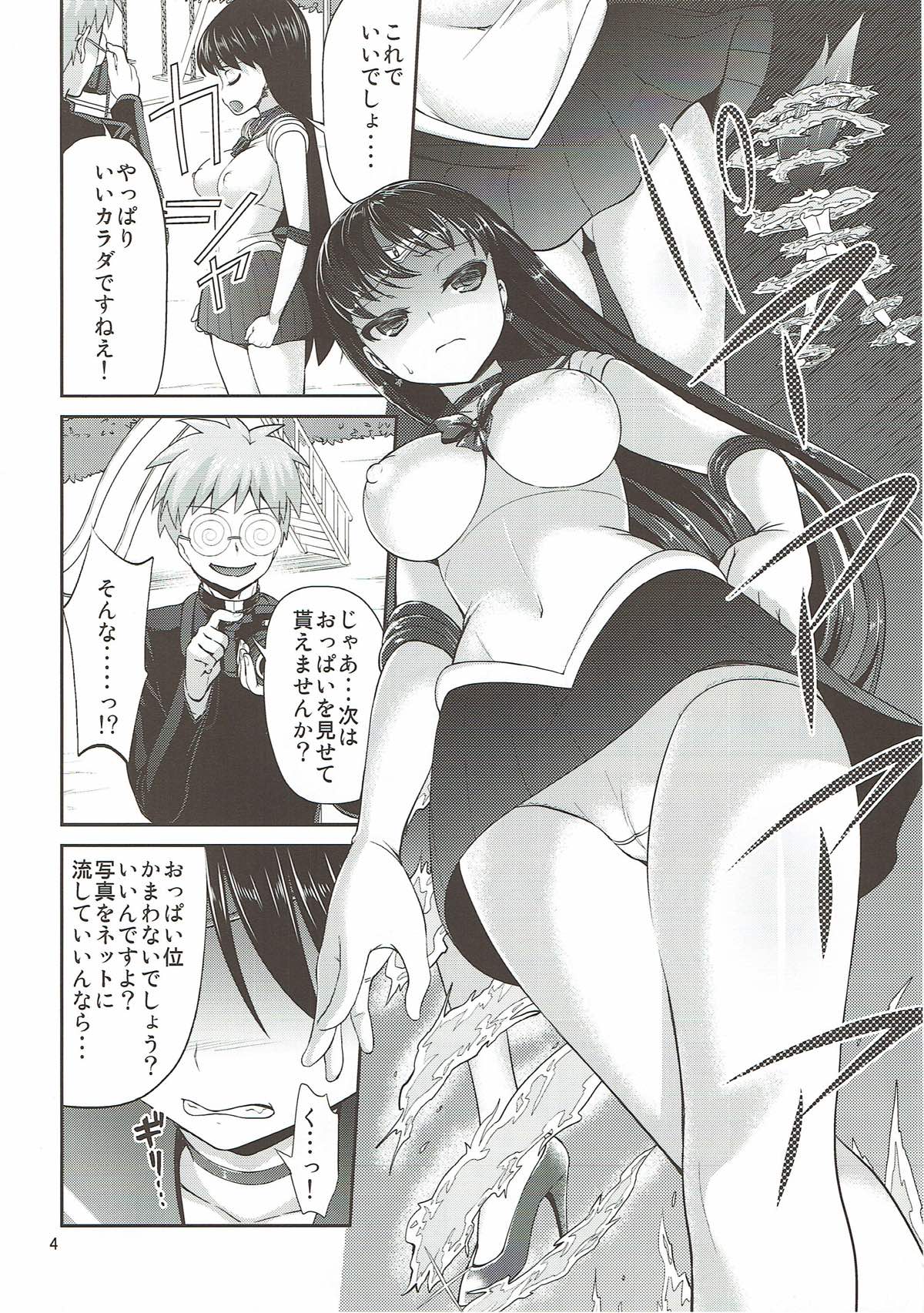 MARS FREAK page 3 full