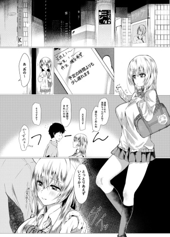 すめるむすめ cover