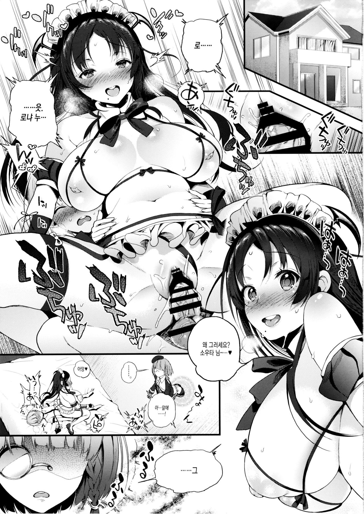 Motto Milk 3 | 좀 더 밀크 3 page 5 full
