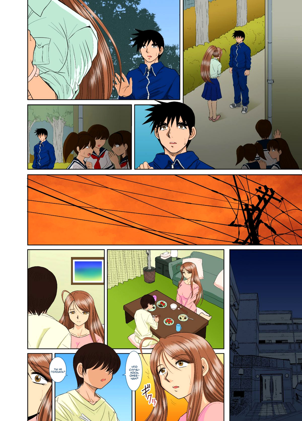 Onee-chan Sensei Nijigenme page 10 full