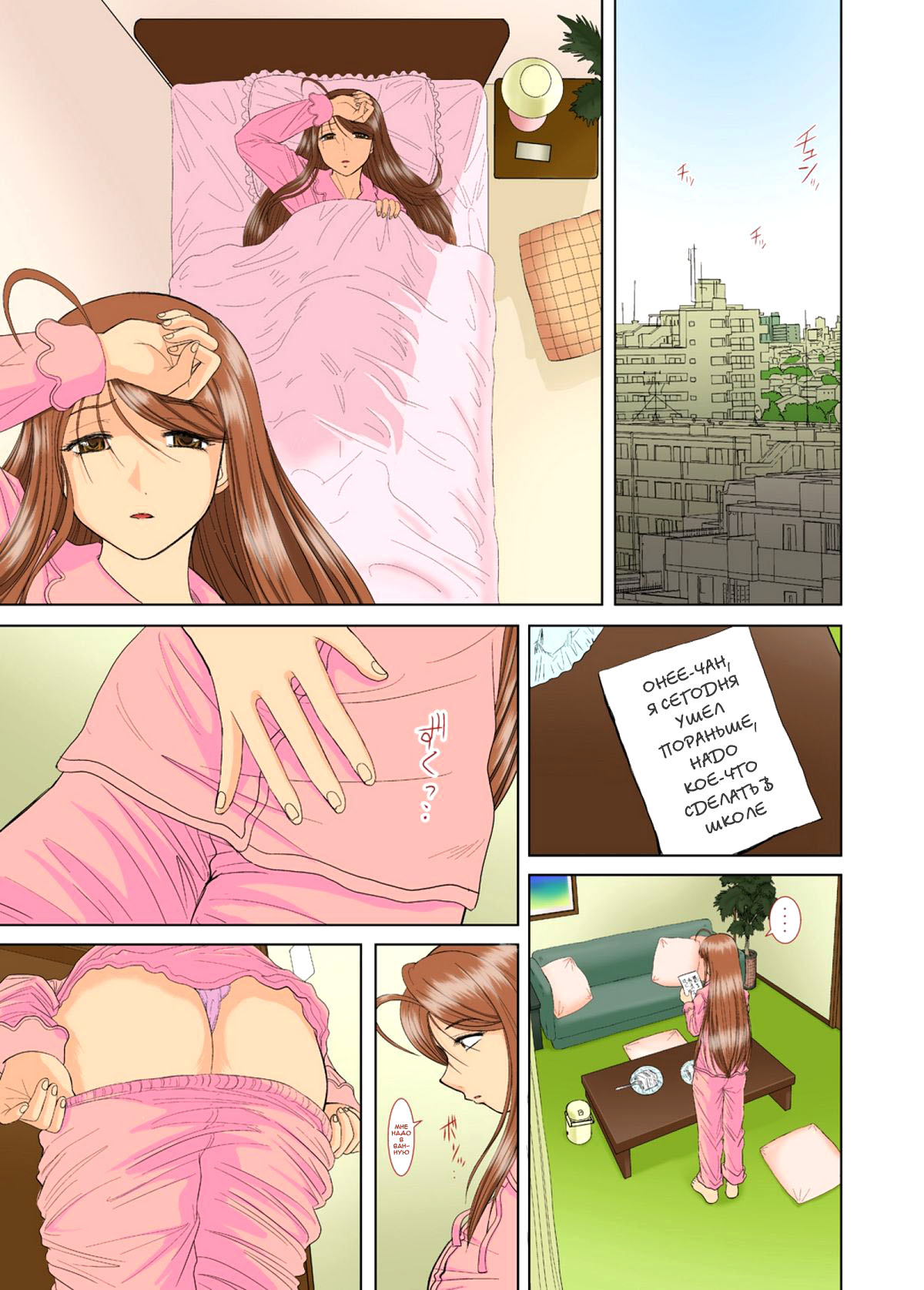Onee-chan Sensei Nijigenme page 7 full