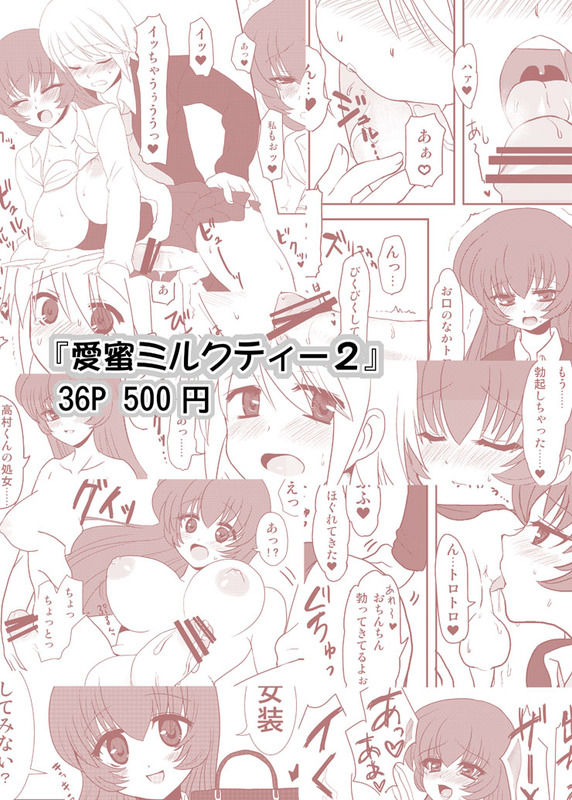 - Artist -  Oshiruko Kan page 5 full
