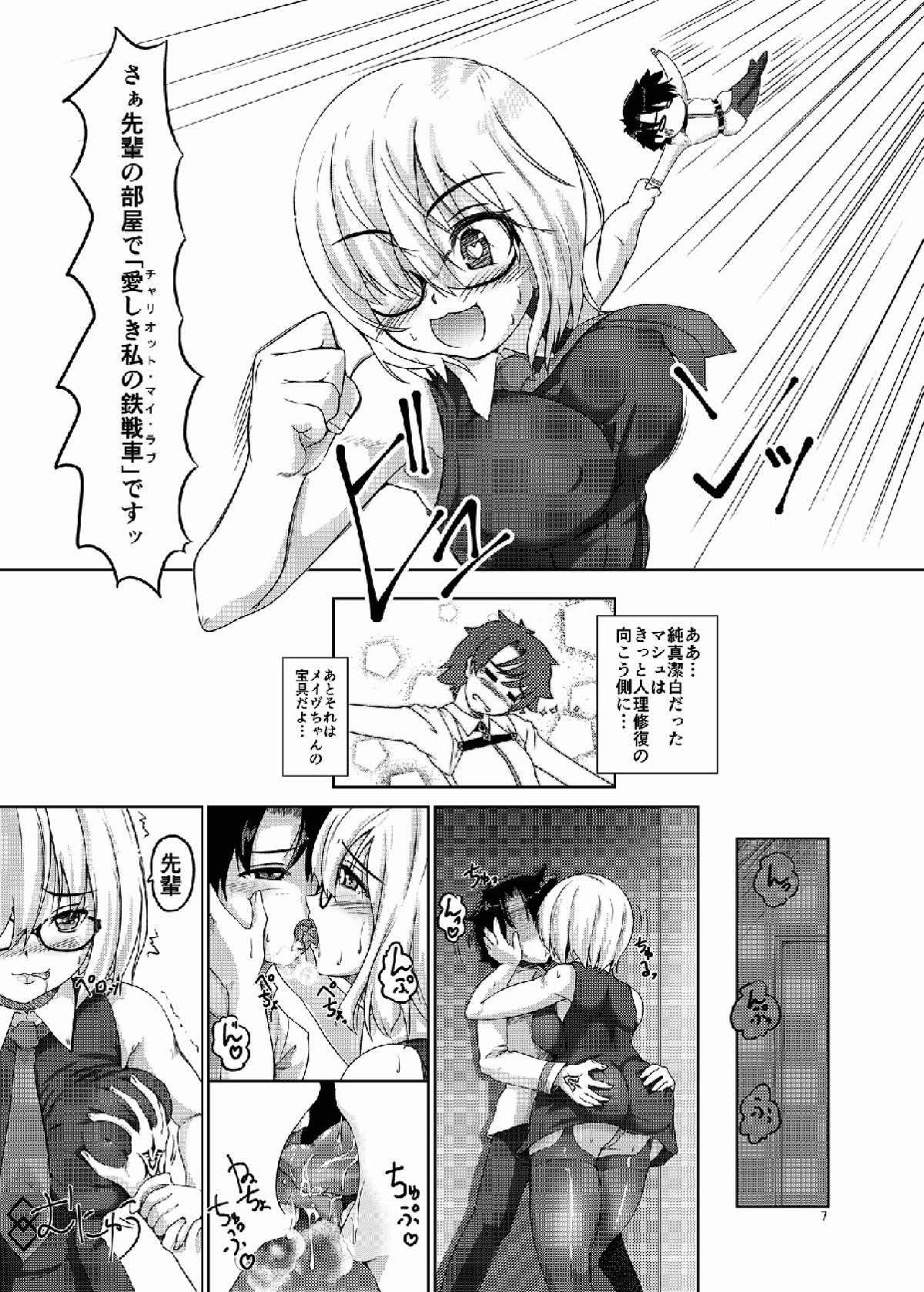 Kawaii Kouhai ga Shiboritoru no o Yamete Kurenain desu. page 6 full